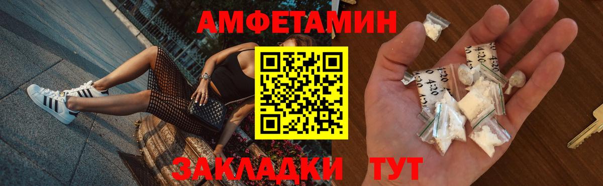 АМФЕТАМИН 97% Симферополь