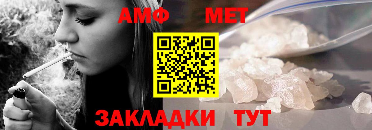 Симферополь  Amphetamine 97%  АМФ  Амфетамин  Вход с VPN 