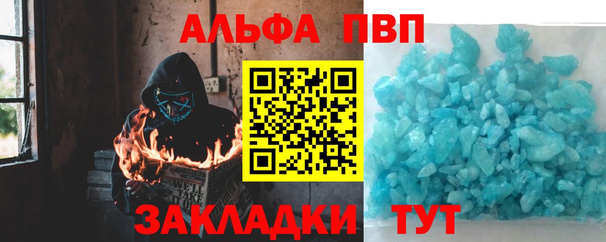 Alpha-PVP СК КРИС  Alpha PVP мука  Вход с VPN  Alpha-PVP кристаллы  Симферополь 