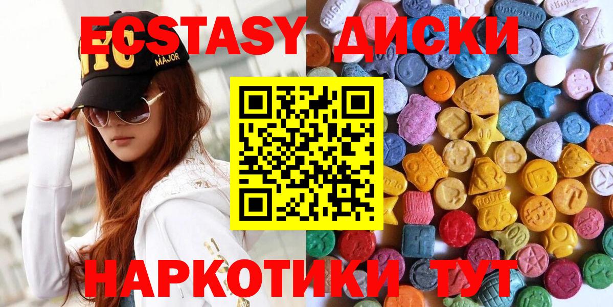 Экстази 280 MDMA Симферополь