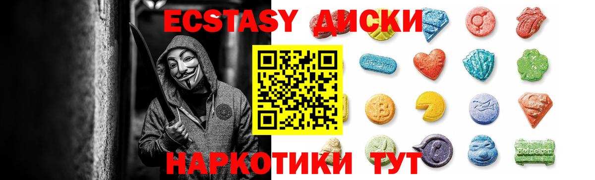 Симферополь  Ecstasy TESLA  Экстази  Вход с VPN 