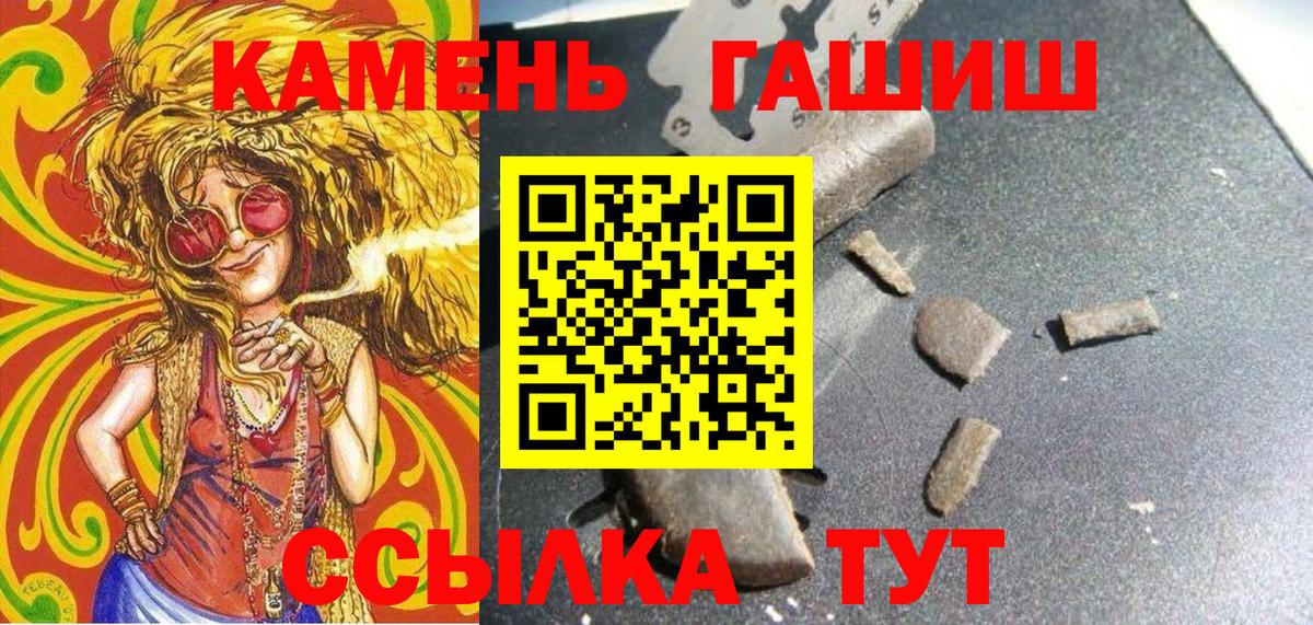 Симферополь  ГАШ гашик  Вход с VPN  дарнет шоп  ГАШ гарик 