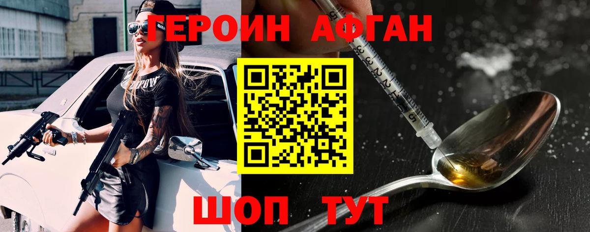 Симферополь  ГЕРОИН белый  ГЕРОИН  Вход с VPN 