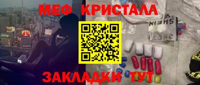 метамфетамин Краснознаменск