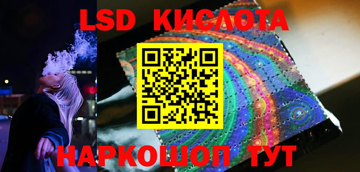 Лсд 25 экстази кислота Симферополь