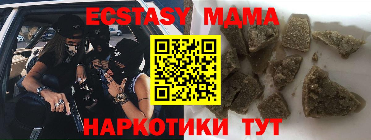 MDMA crystal  Вход с VPN  Симферополь  MDMA  MDMA кристаллы 