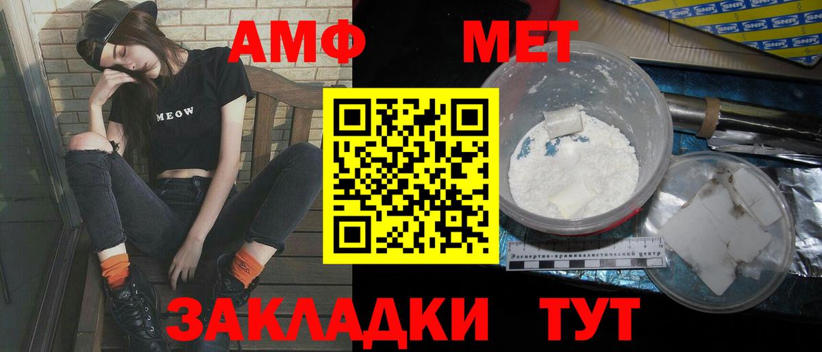 Метамфетамин пудра  Метамфетамин пудра  Симферополь  Вход с VPN 