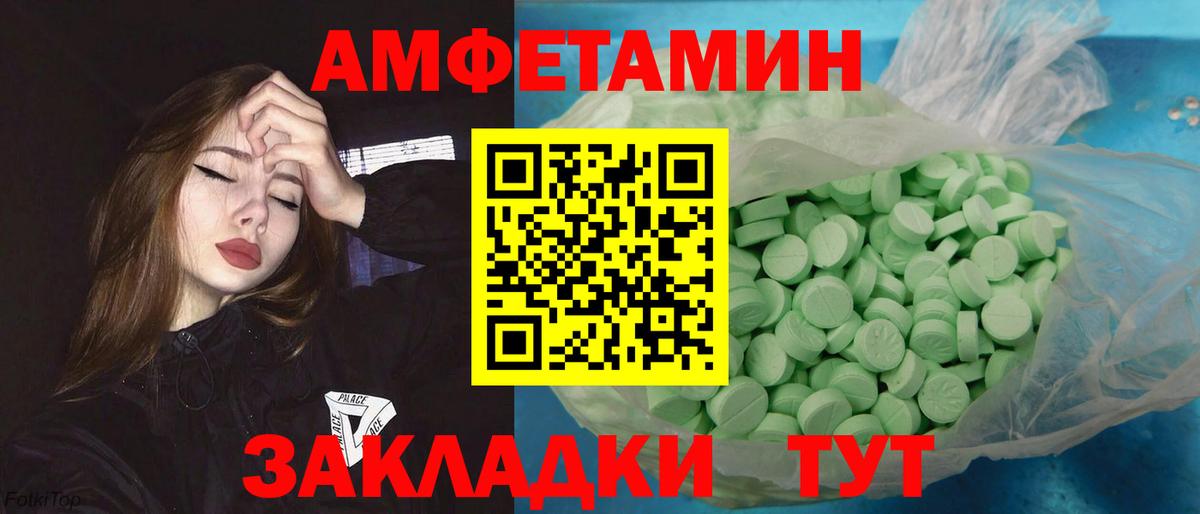 Первитин мет Симферополь