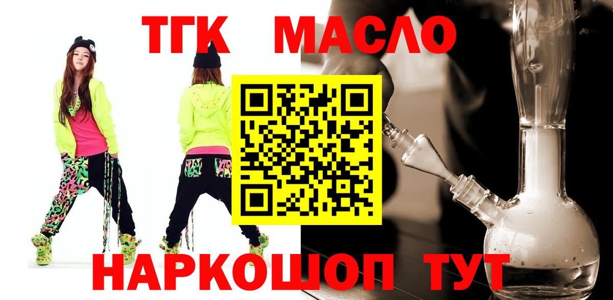 Симферополь  ТГК вейп с тгк  Вход с VPN  ТГК Wax 